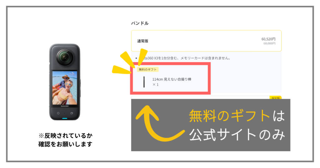 認証しない？】Insta360 X3のSDカードのおすすめと注意点 | アクション 