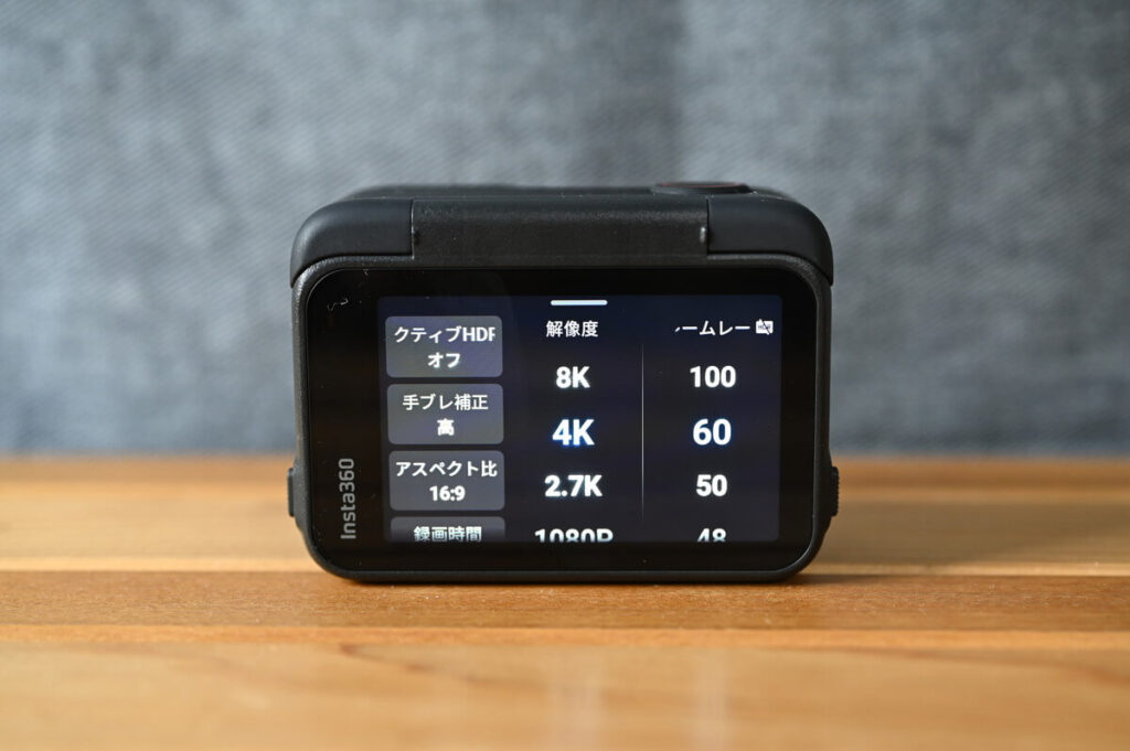 Insta360 Ace Pro 2の画質選択