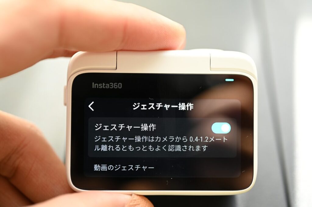 Insta360 GO 3Sのジェスチャー操作説明